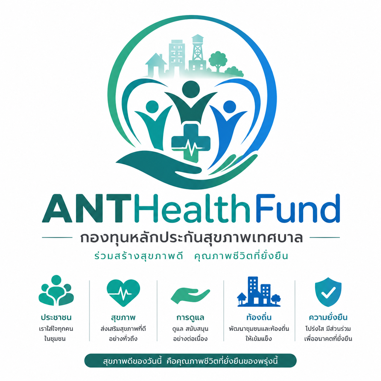 [DEMO] โครงการป้องกันโรคอุจจาระร่วงในฤดูฝน